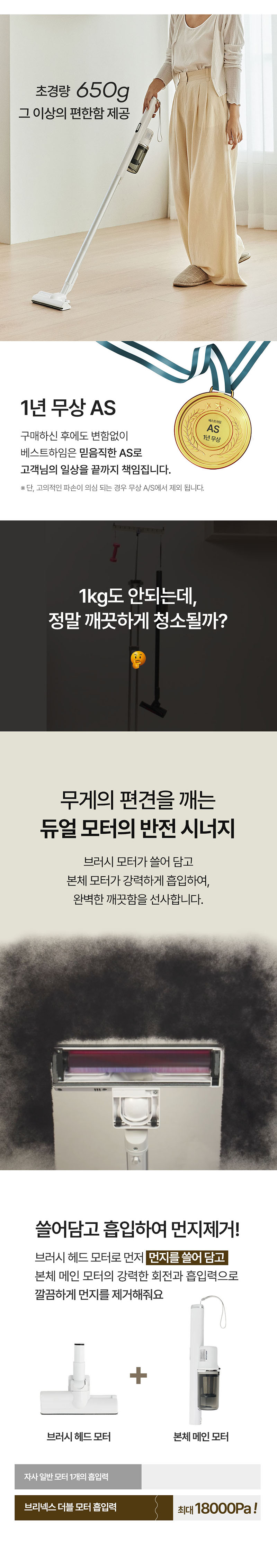 [베스트하임] 경량청소기 ESR-TPV08GR / ESR-TPV08W 상세 이미지 4