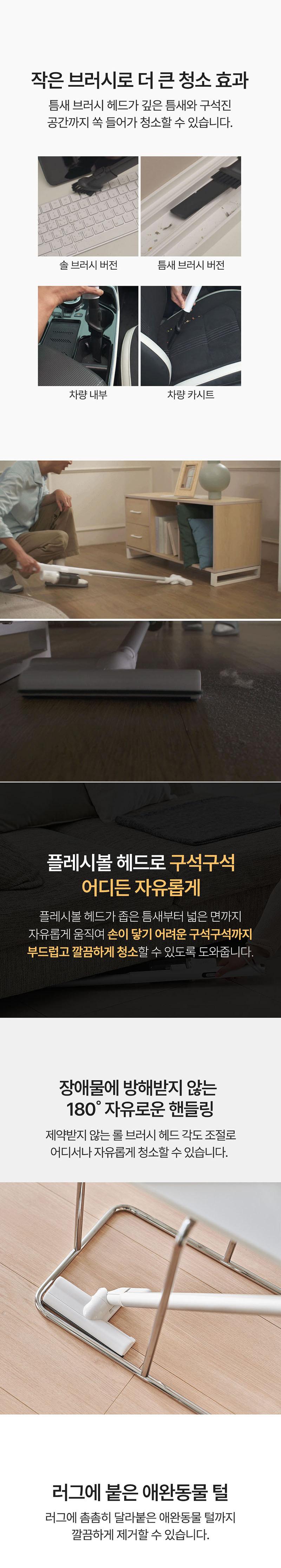[베스트하임] 경량청소기 ESR-TPV08GR / ESR-TPV08W 상세 이미지 11