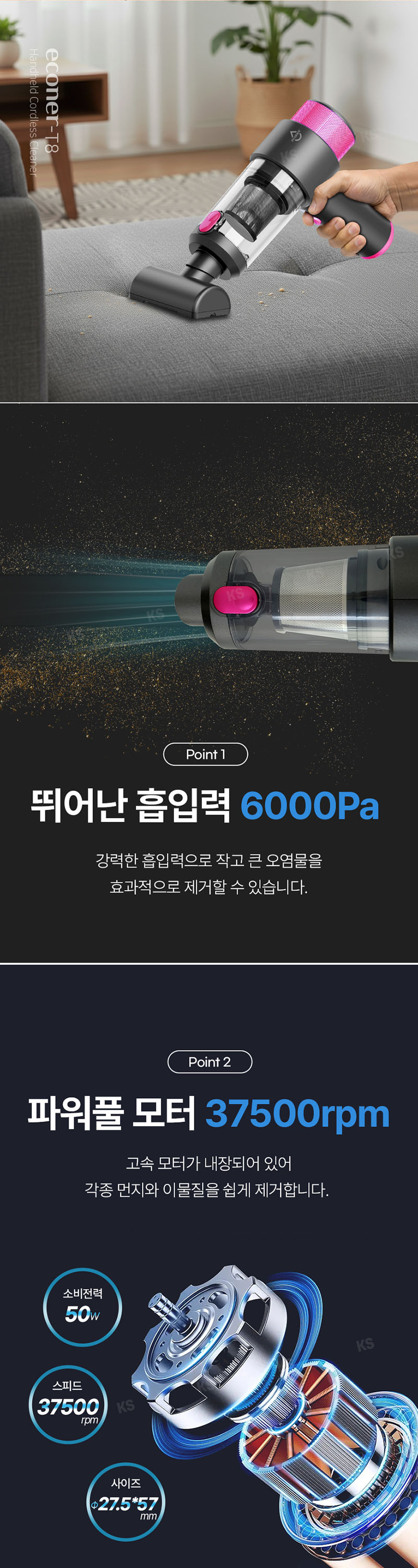 에코너-T8 핸디형 무선 진공 청소기 상세 이미지 8