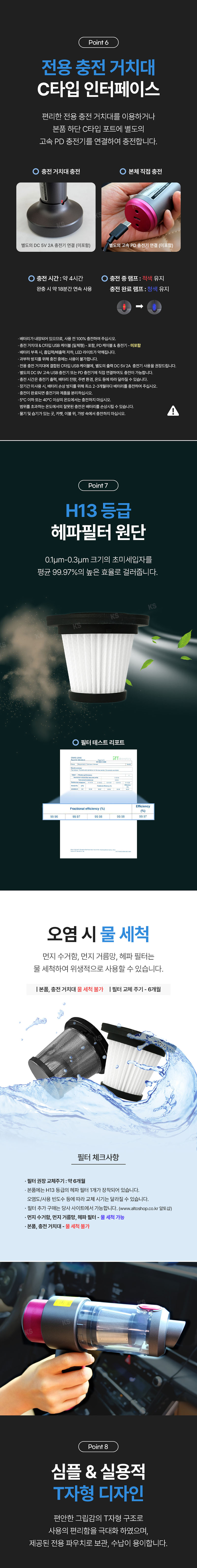 에코너-T8 핸디형 무선 진공 청소기 상세 이미지 17