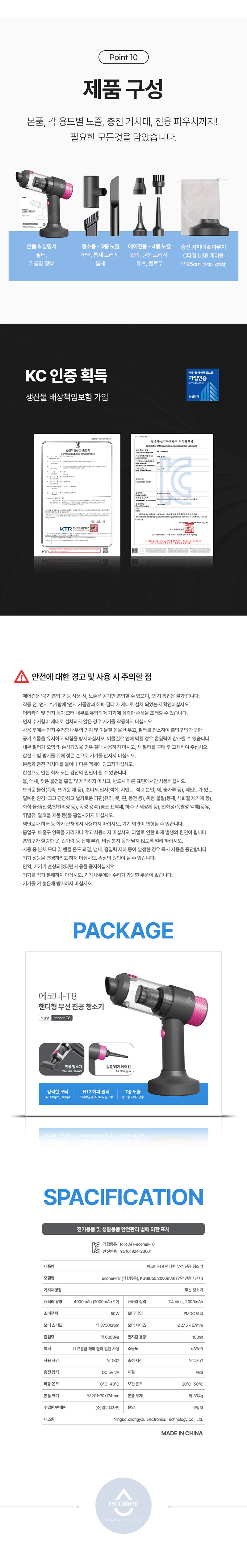 에코너-T8 핸디형 무선 진공 청소기 상세 이미지 21