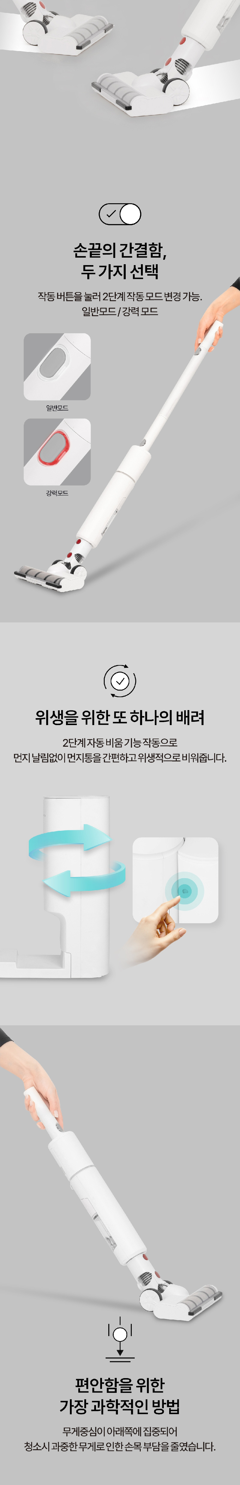 [가이타이너] 이지 셀프 클리닝 BLDC 무선 진공 청소기 GTLVC-SC1 상세 이미지 3