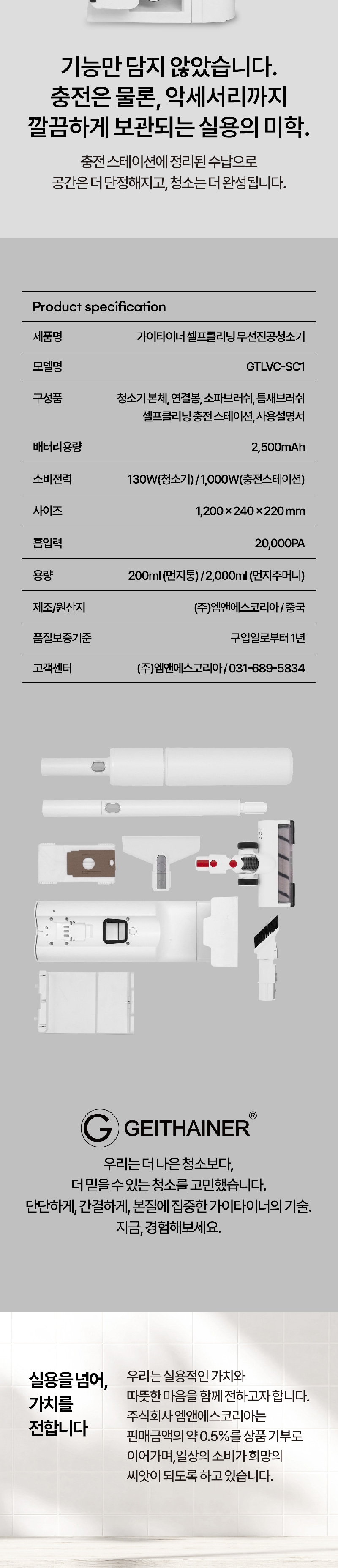 [가이타이너] 이지 셀프 클리닝 BLDC 무선 진공 청소기 GTLVC-SC1 상세 이미지 6