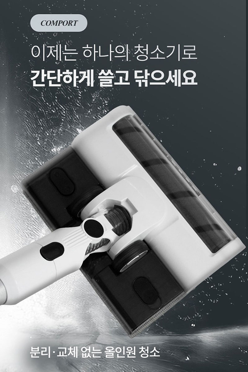 비브르 무선청소기+자동충천거치대+물걸레키트 V17 상세 이미지 11
