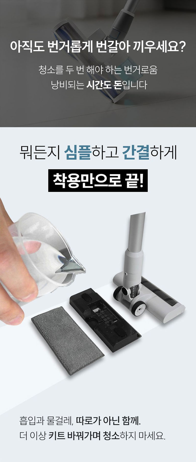 비브르 무선청소기+자동충천거치대+물걸레키트 V17 상세 이미지 12