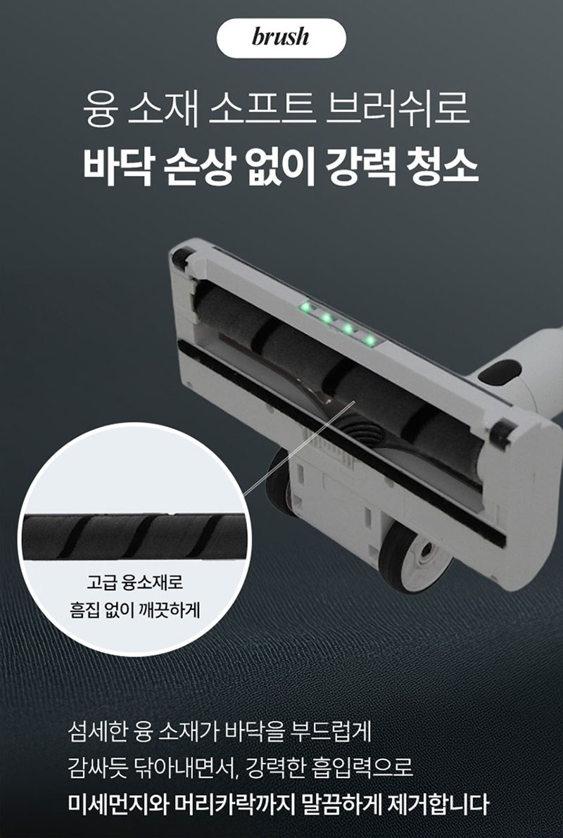 비브르 무선청소기+자동충천거치대+물걸레키트 V17 상세 이미지 15