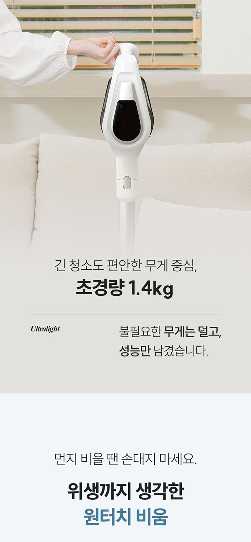 비브르 무선청소기+자동충천거치대+물걸레키트 V17 상세 이미지 19