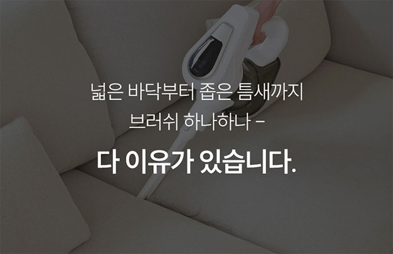 비브르 무선청소기+자동충천거치대+물걸레키트 V17 상세 이미지 22