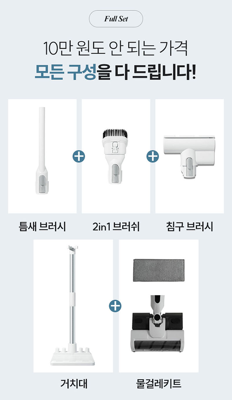비브르 무선청소기+자동충천거치대+물걸레키트 V17 상세 이미지 24