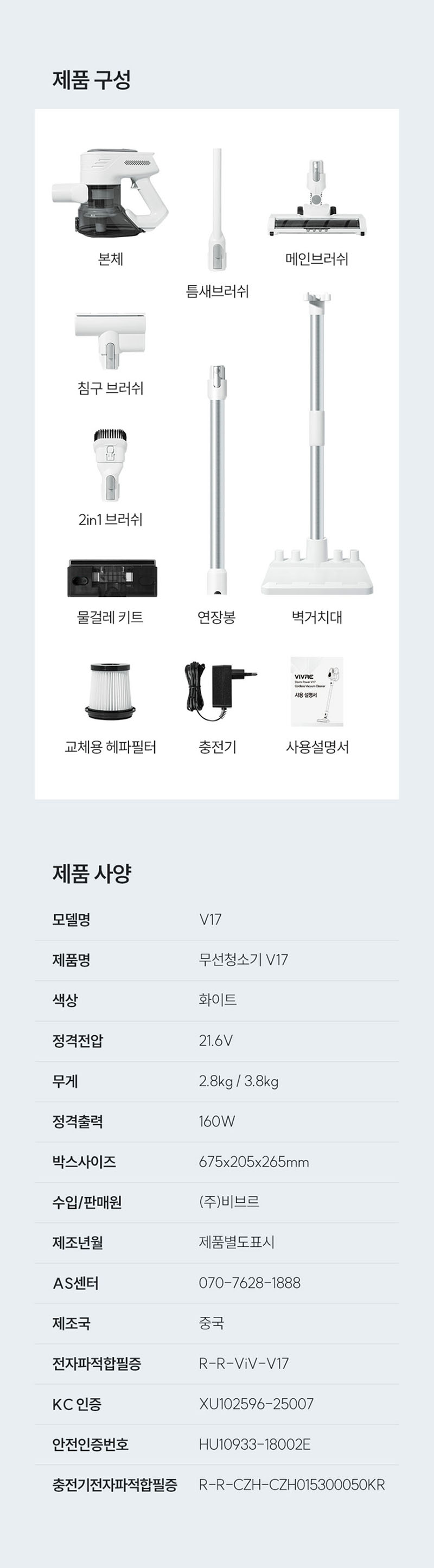 비브르 무선청소기+자동충천거치대+물걸레키트 V17 상세 이미지 26