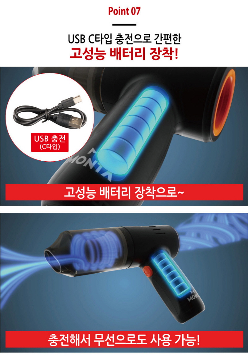 포켓 진공청소기 몬타 몬스타 팡팡 상세 이미지 15