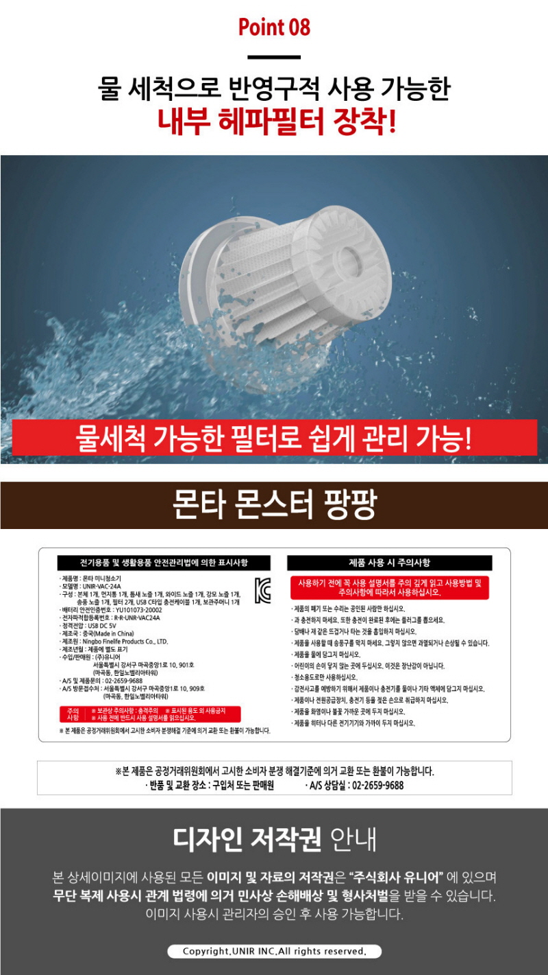 포켓 진공청소기 몬타 몬스타 팡팡 상세 이미지 16