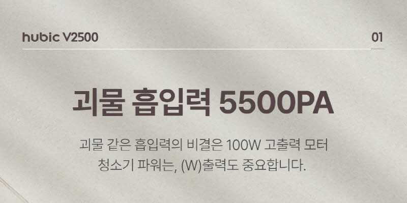 휴빅 올인원 하나로 무선 핸디 소형 청소기 HB-2500W 상세 이미지 3
