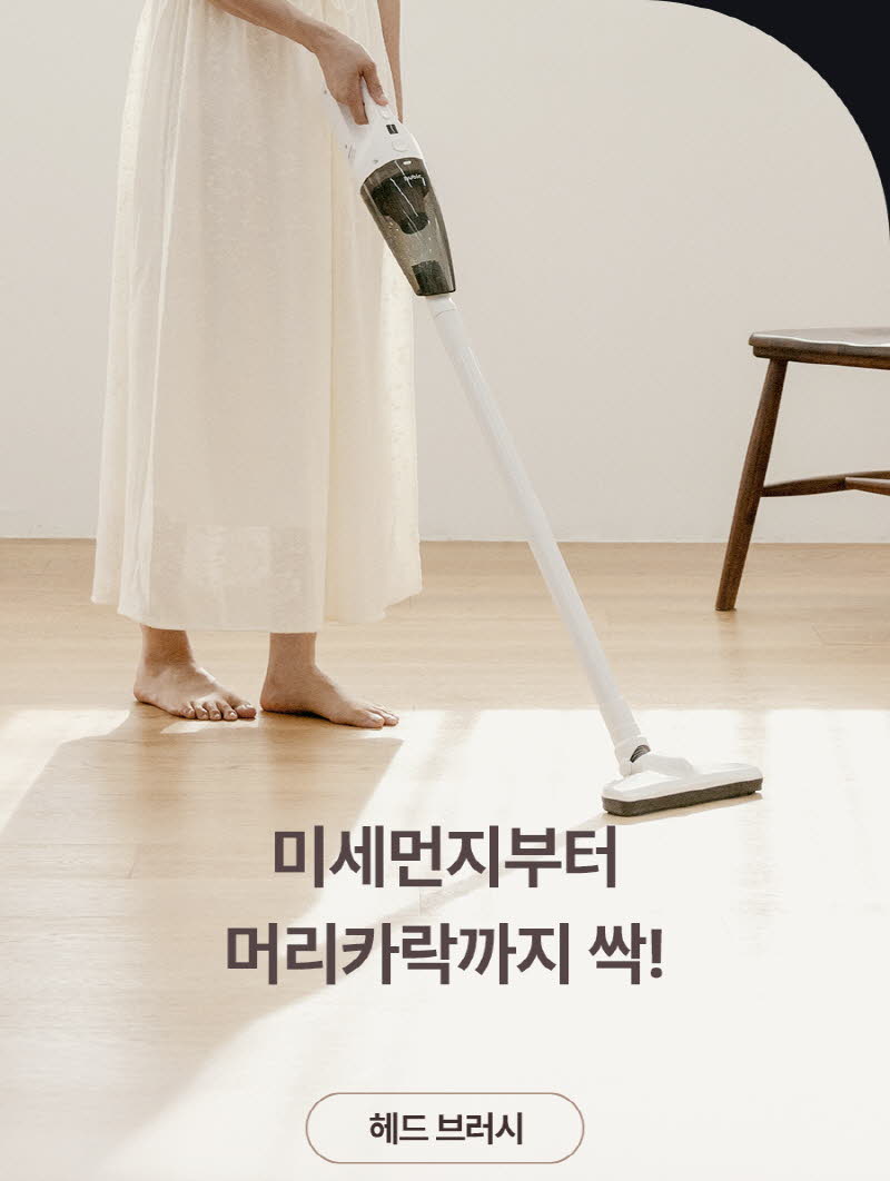 휴빅 올인원 하나로 무선 핸디 소형 청소기 HB-2500W 상세 이미지 7