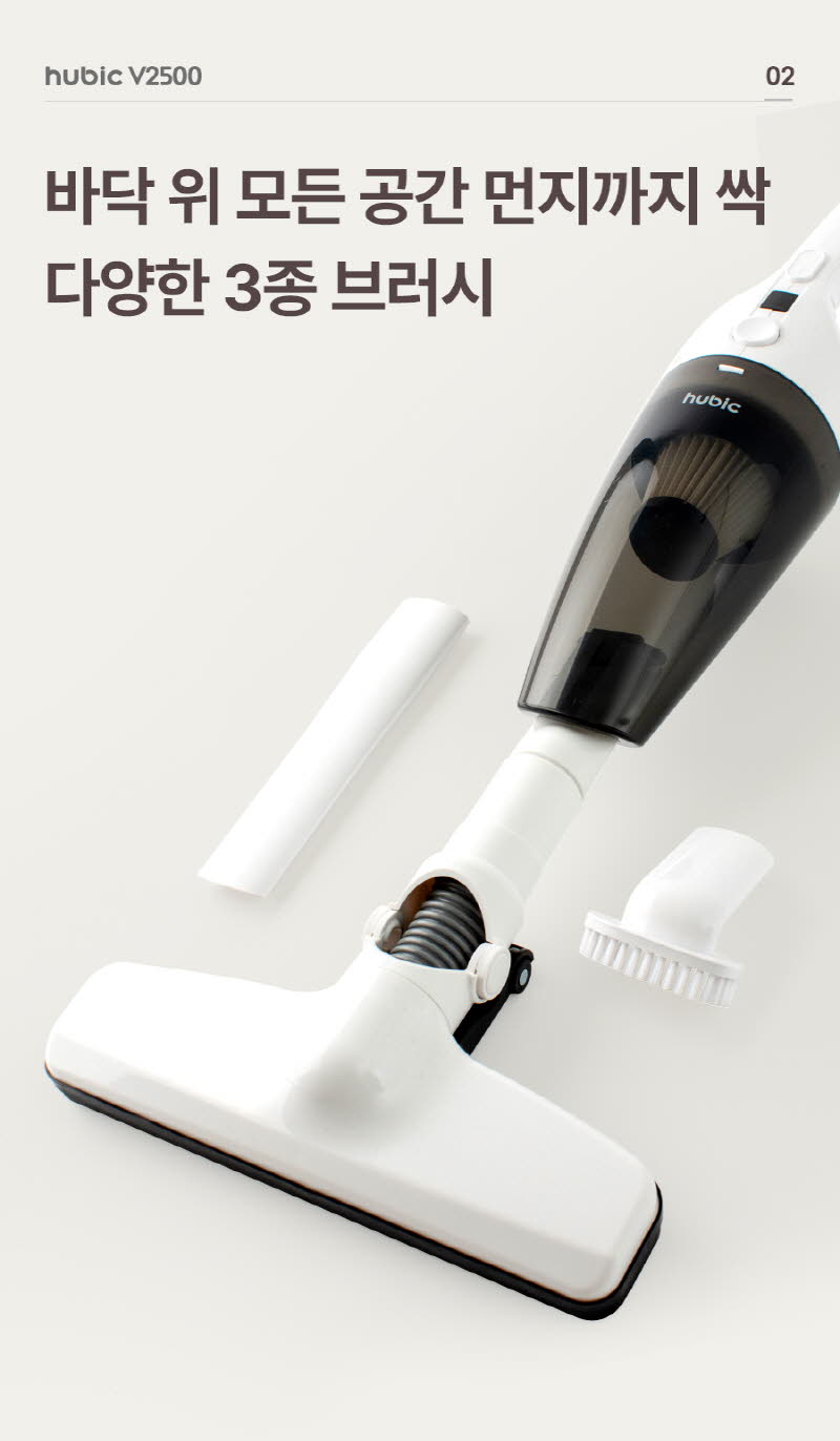 휴빅 올인원 하나로 무선 핸디 소형 청소기 HB-2500W 상세 이미지 12