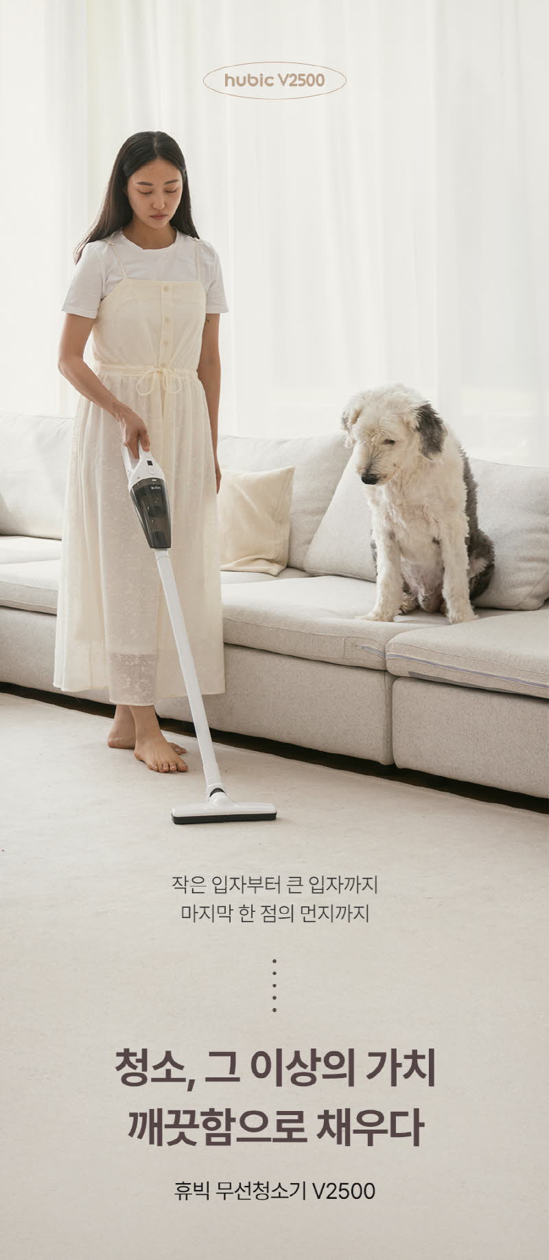 휴빅 올인원 하나로 무선 핸디 소형 청소기 HB-2500W 상세 이미지 11