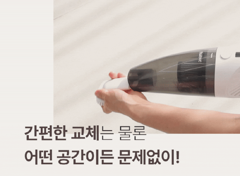 휴빅 올인원 하나로 무선 핸디 소형 청소기 HB-2500W 상세 이미지 13