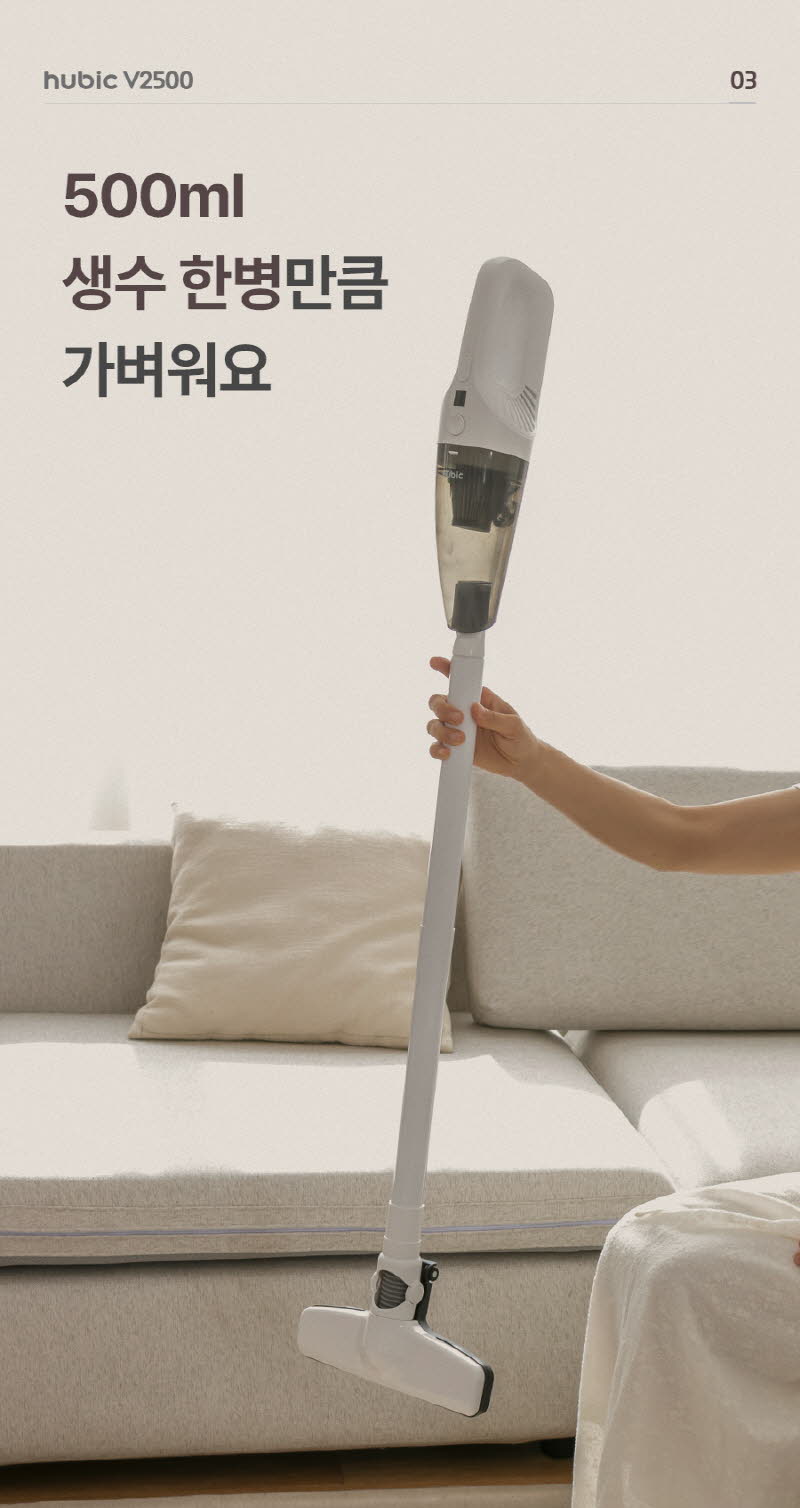 휴빅 올인원 하나로 무선 핸디 소형 청소기 HB-2500W 상세 이미지 21