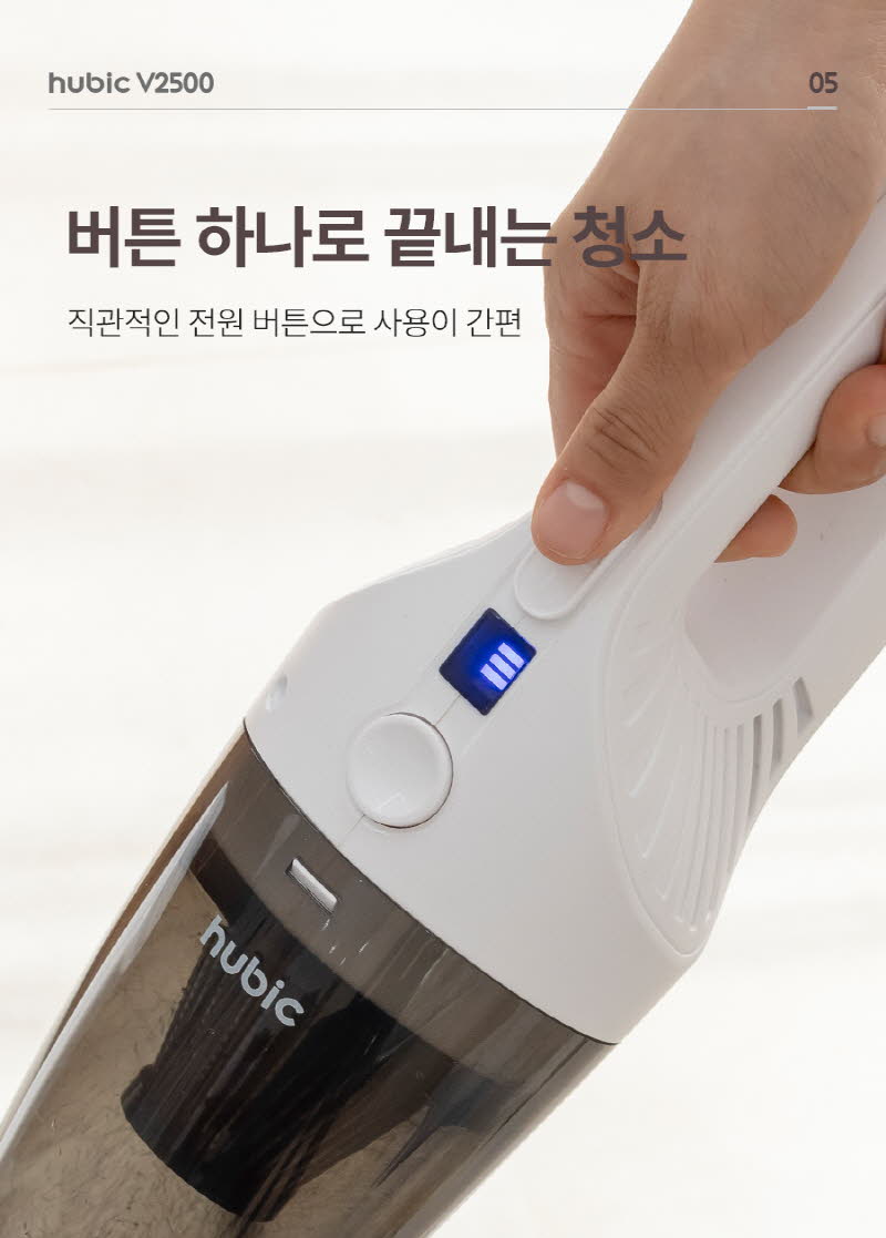 휴빅 올인원 하나로 무선 핸디 소형 청소기 HB-2500W 상세 이미지 25