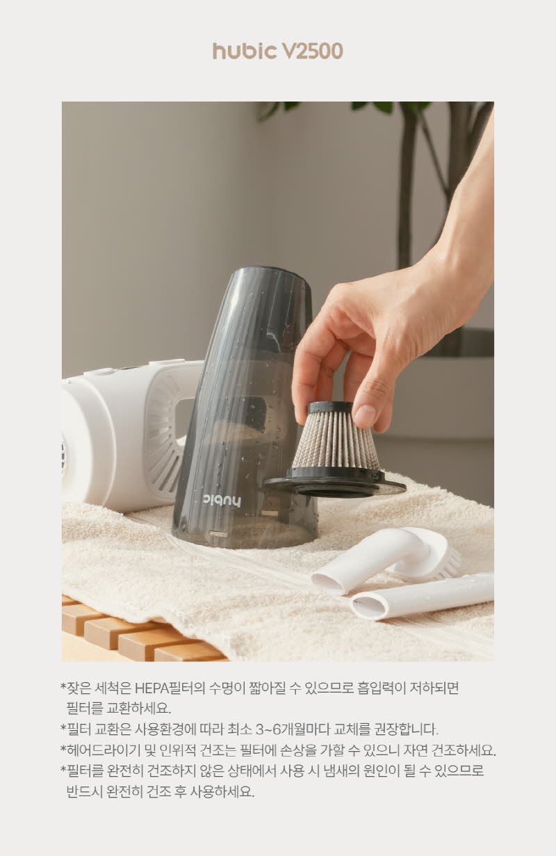 휴빅 올인원 하나로 무선 핸디 소형 청소기 HB-2500W 상세 이미지 28