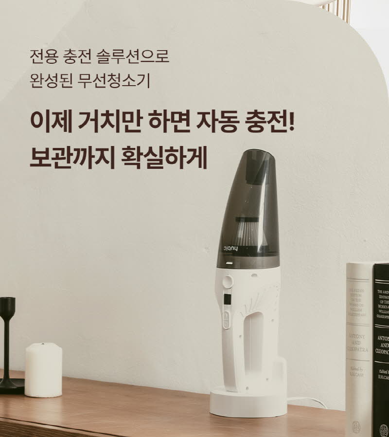 휴빅 올인원 하나로 무선 핸디 소형 청소기 HB-2500W 상세 이미지 32
