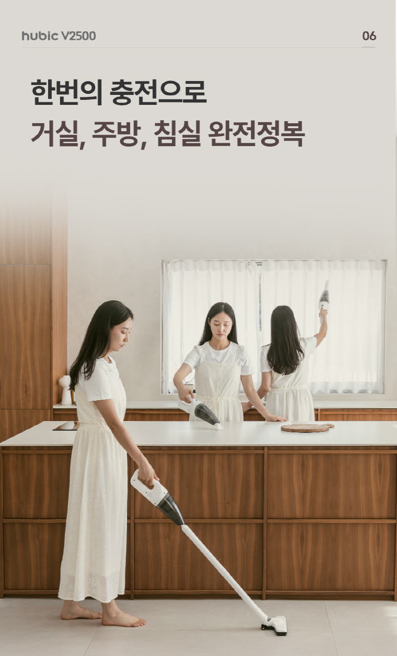 휴빅 올인원 하나로 무선 핸디 소형 청소기 HB-2500W 상세 이미지 29