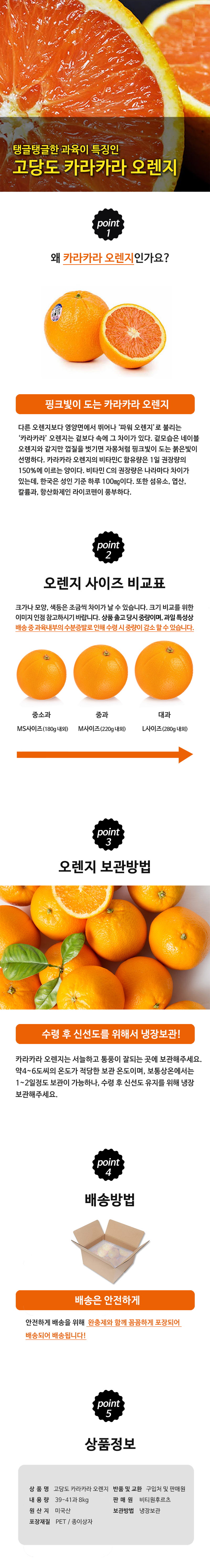 [수입과일] 호주산 고당도 카라카라오렌지 39-41과 8kg 상세 이미지 2