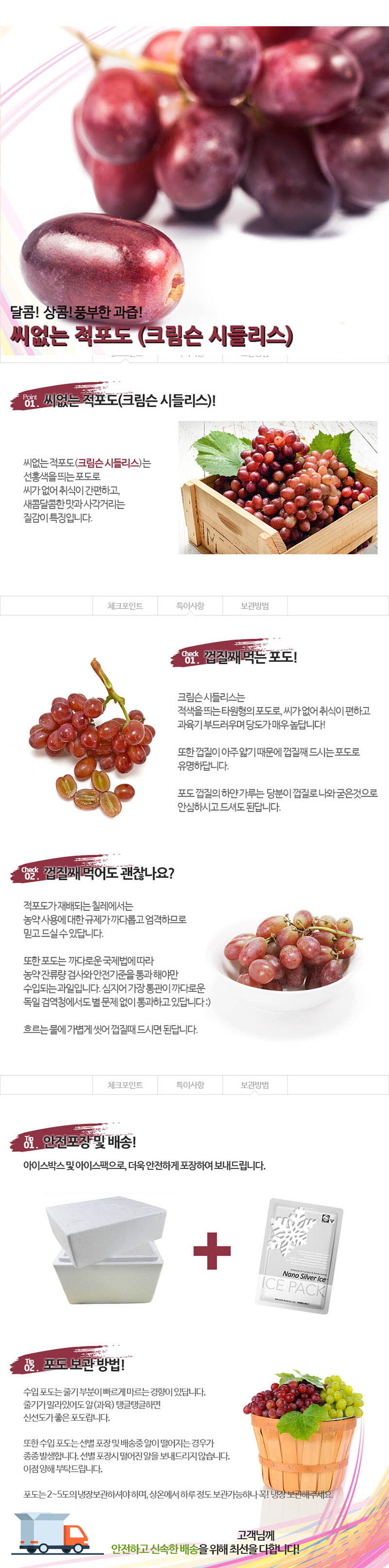 [수입과일] 탱글탱글 아삭아삭 씨없이 껍질째 먹는 크림슨(적포도) 5kg 상세 이미지 2