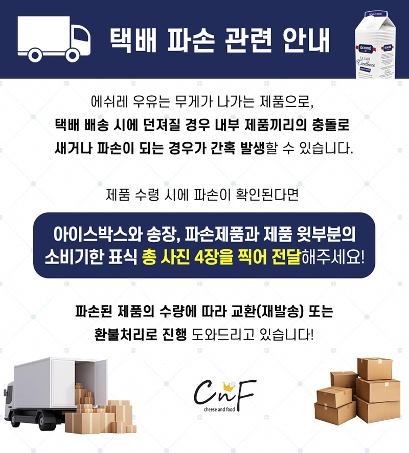 에쉬레 멸균우유 1L 12개입 상세 이미지 2