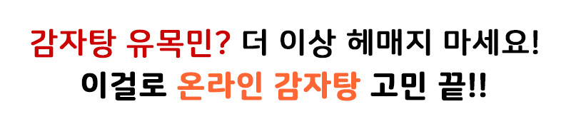 바르다집밥 감자탕 1.5kg 상세 이미지 2