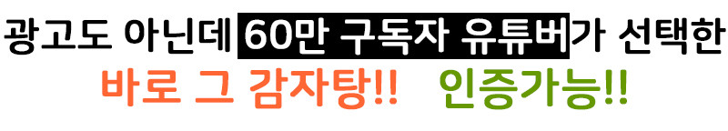 바르다집밥 감자탕 1.5kg 상세 이미지 4