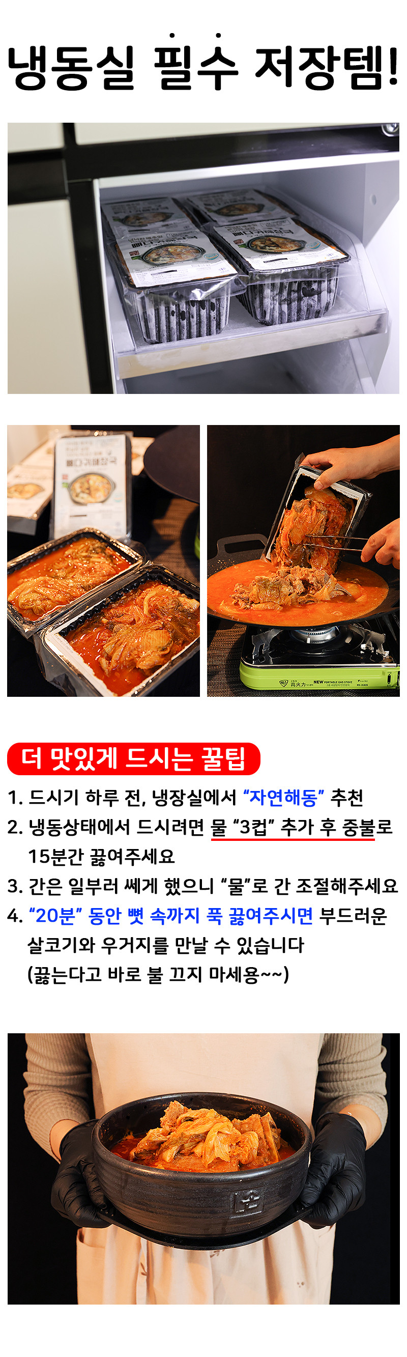 바르다집밥 감자탕 1.5kg 상세 이미지 15