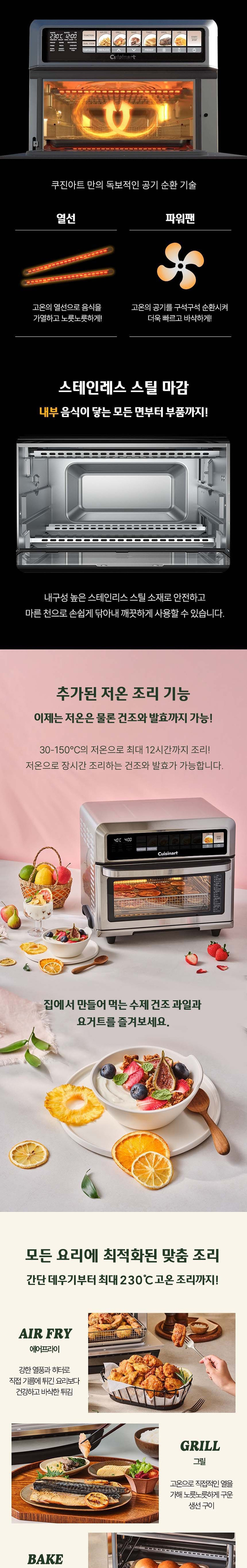 쿠진아트 17리터 디지털 에어프라이어오븐_TOA-75KR 상세 이미지 4