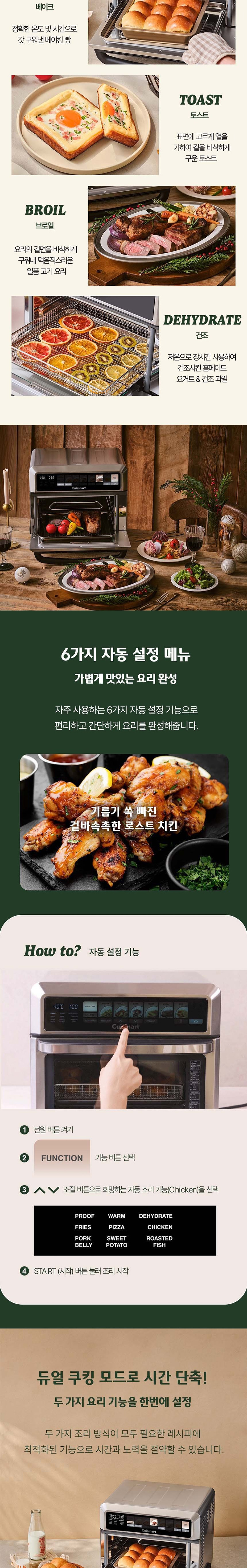 쿠진아트 17리터 디지털 에어프라이어오븐_TOA-75KR 상세 이미지 5