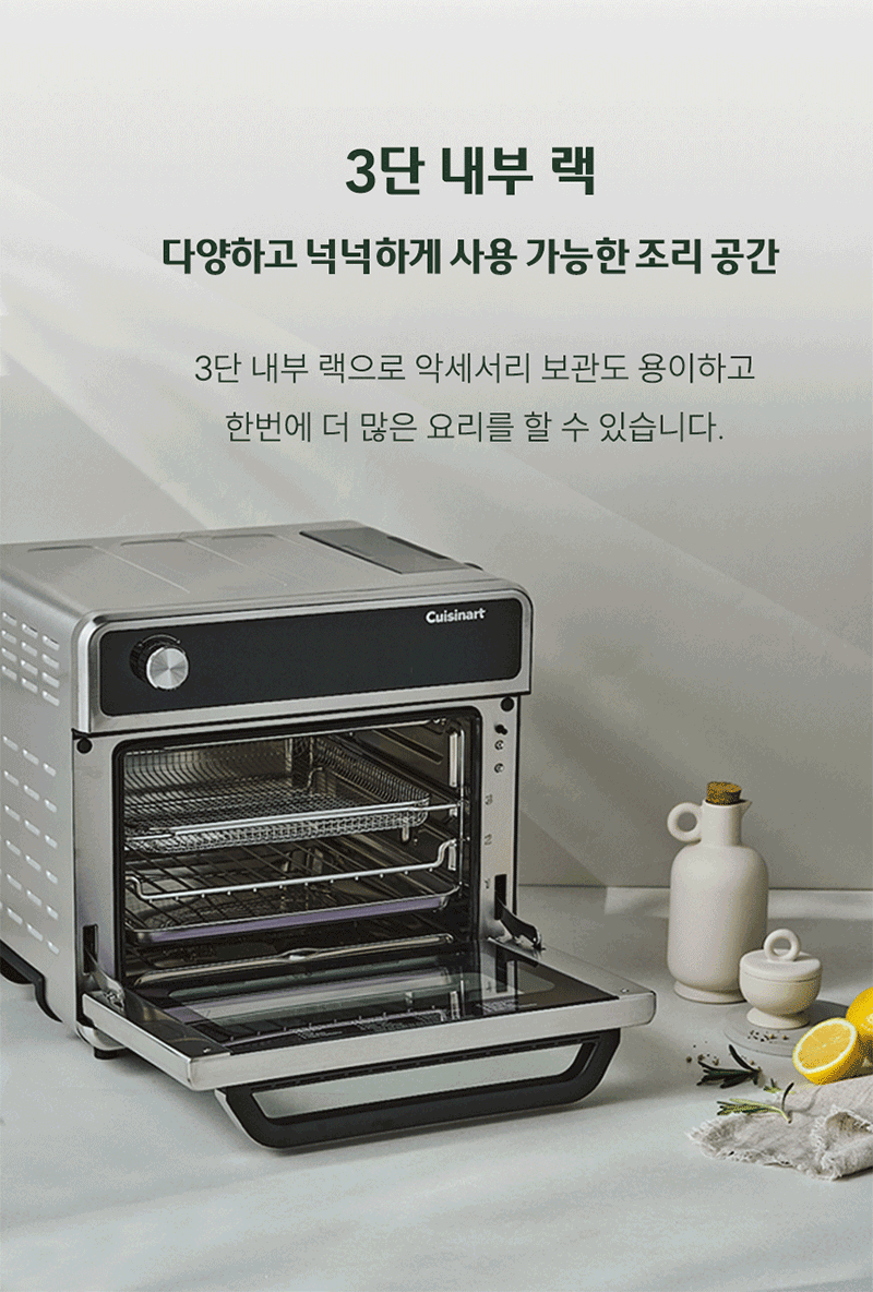 쿠진아트 20리터 스팀 에어프라이어오븐_CSO-500KR 상세 이미지 14
