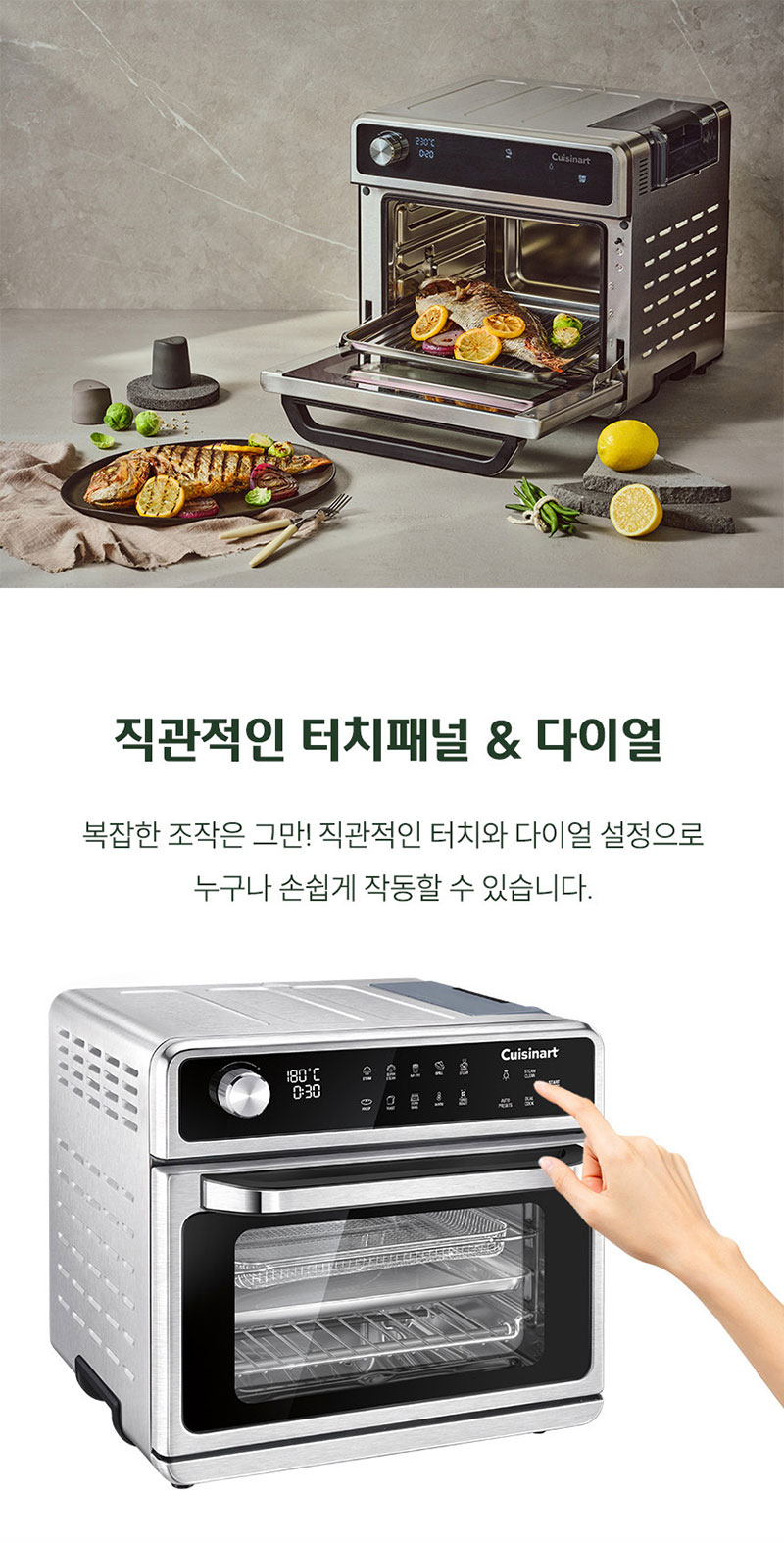 쿠진아트 20리터 스팀 에어프라이어오븐_CSO-500KR 상세 이미지 19