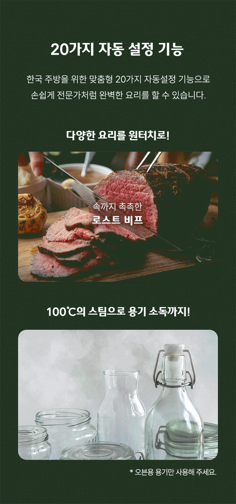 쿠진아트 20리터 스팀 에어프라이어오븐_CSO-500KR 상세 이미지 20