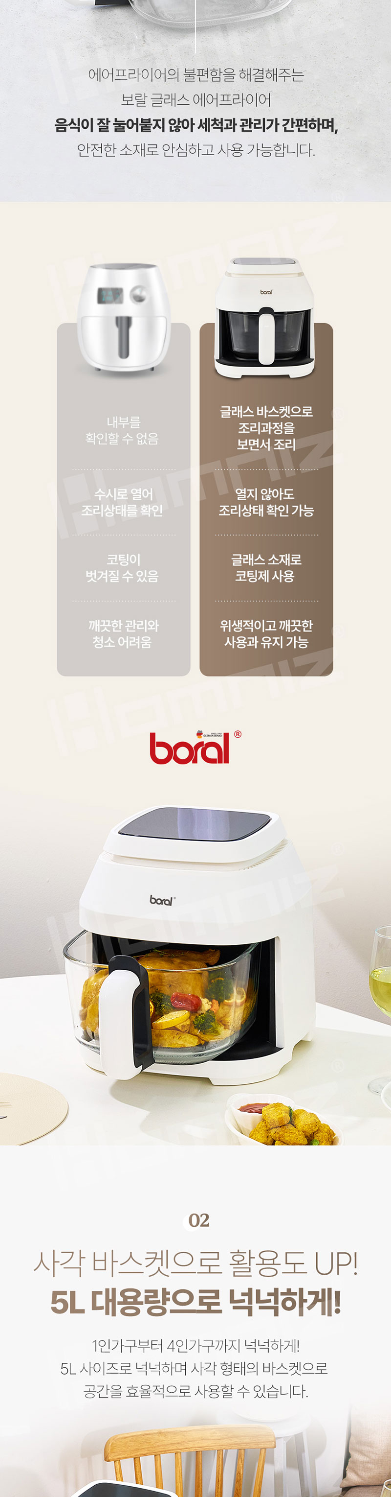 보랄 글라스 5L 에어프라이어 BR-D600AF 상세 이미지 5