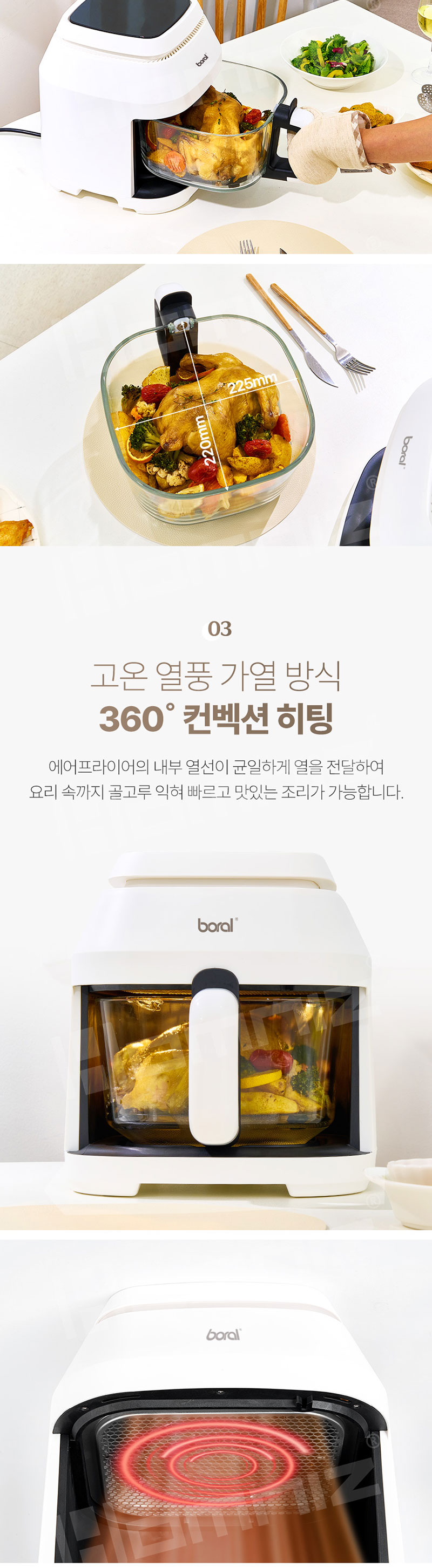 보랄 글라스 5L 에어프라이어 BR-D600AF 상세 이미지 6