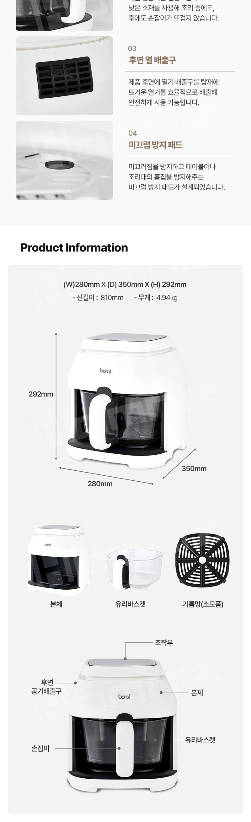 보랄 글라스 5L 에어프라이어 BR-D600AF 상세 이미지 11