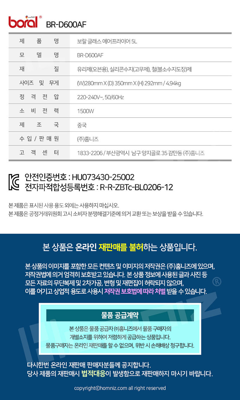 보랄 글라스 5L 에어프라이어 BR-D600AF 상세 이미지 12