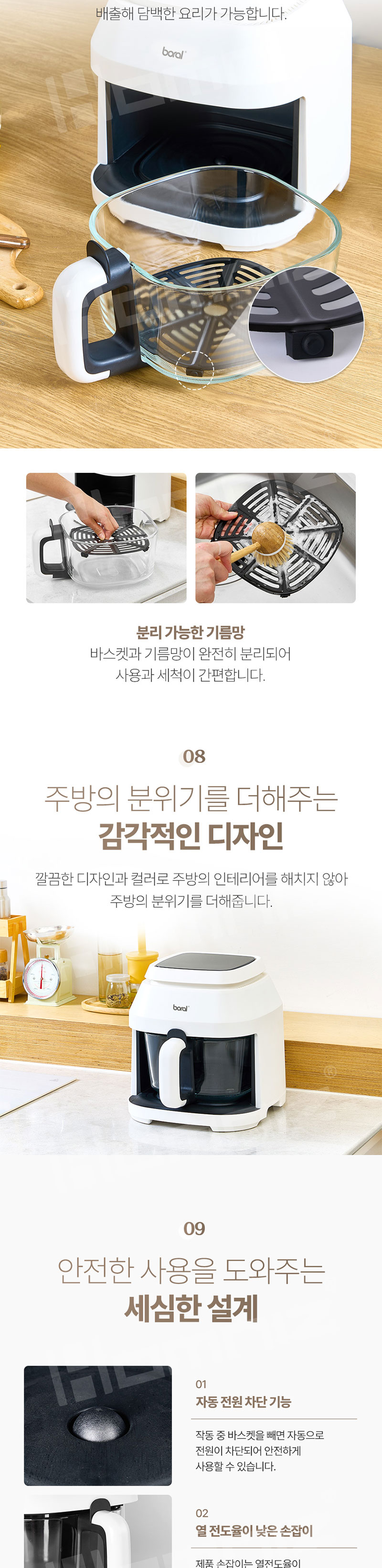 보랄 글라스 5L 에어프라이어 BR-D600AF 상세 이미지 10