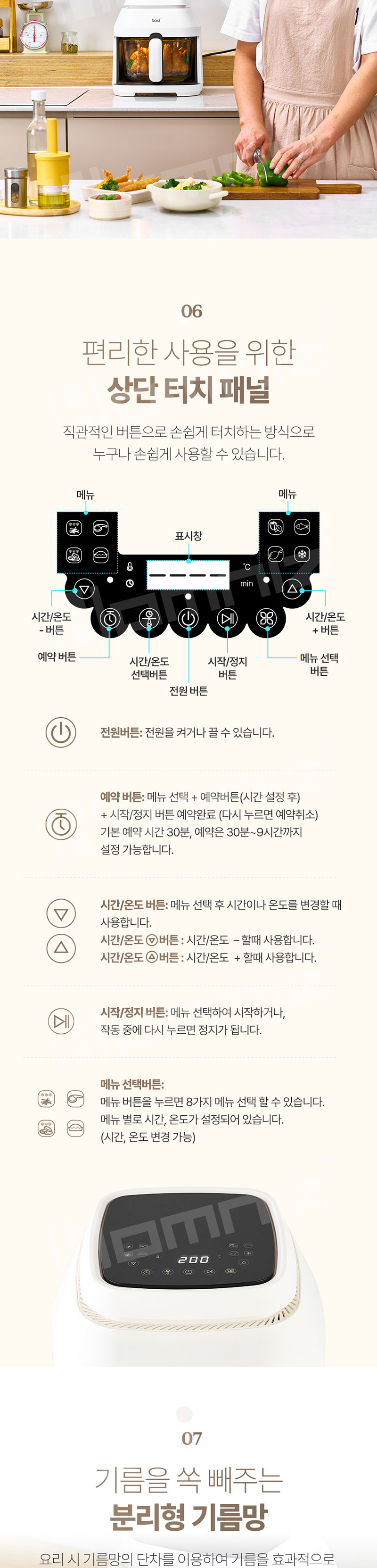 보랄 글라스 5L 에어프라이어 BR-D600AF 상세 이미지 9