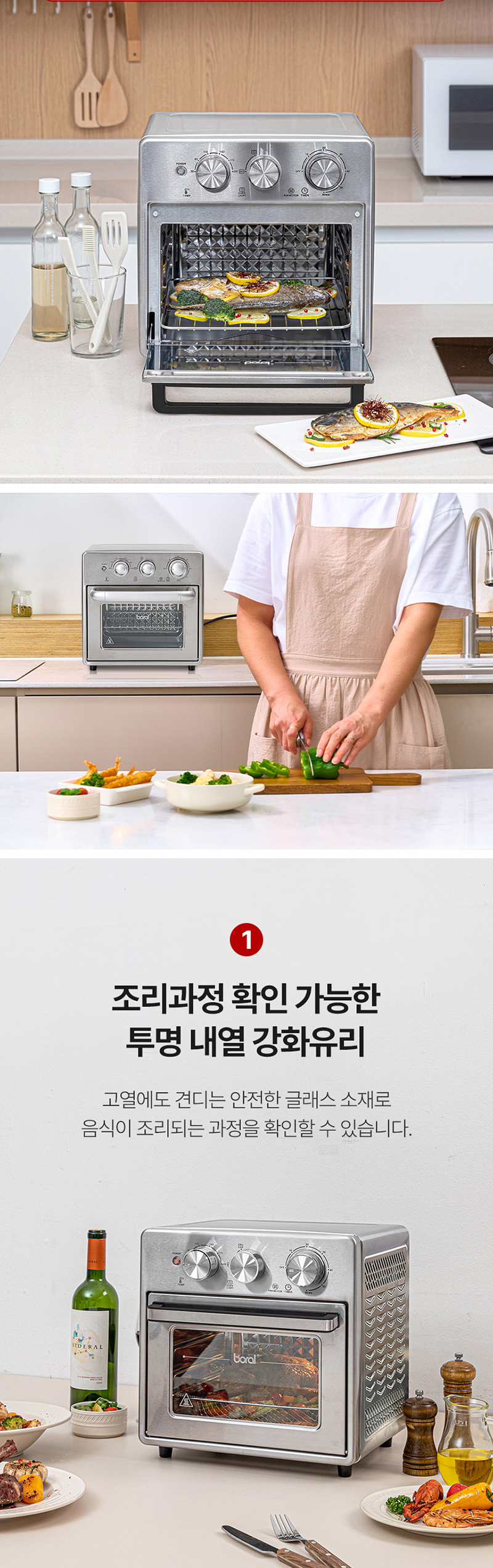 보랄 스테인리스 에어프라이어 오븐 18L BR-160HAF 상세 이미지 3