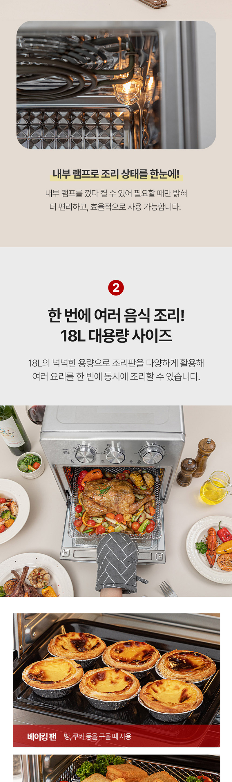 보랄 스테인리스 에어프라이어 오븐 18L BR-160HAF 상세 이미지 4