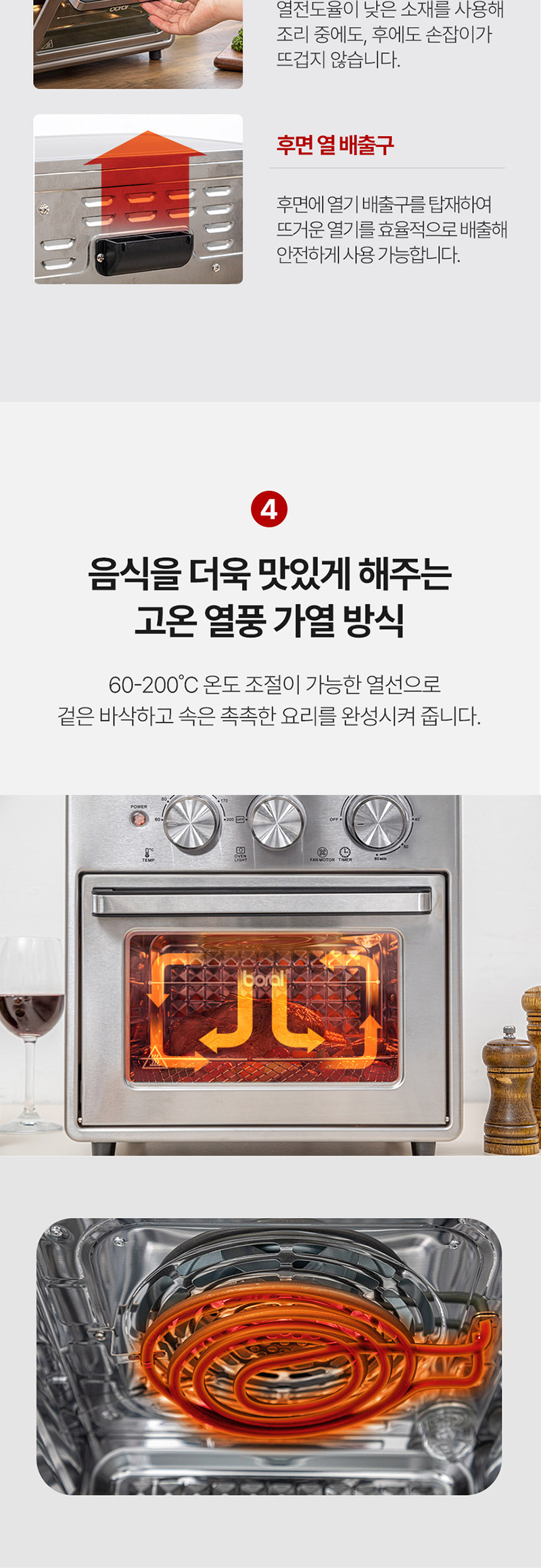 보랄 스테인리스 에어프라이어 오븐 18L BR-160HAF 상세 이미지 6