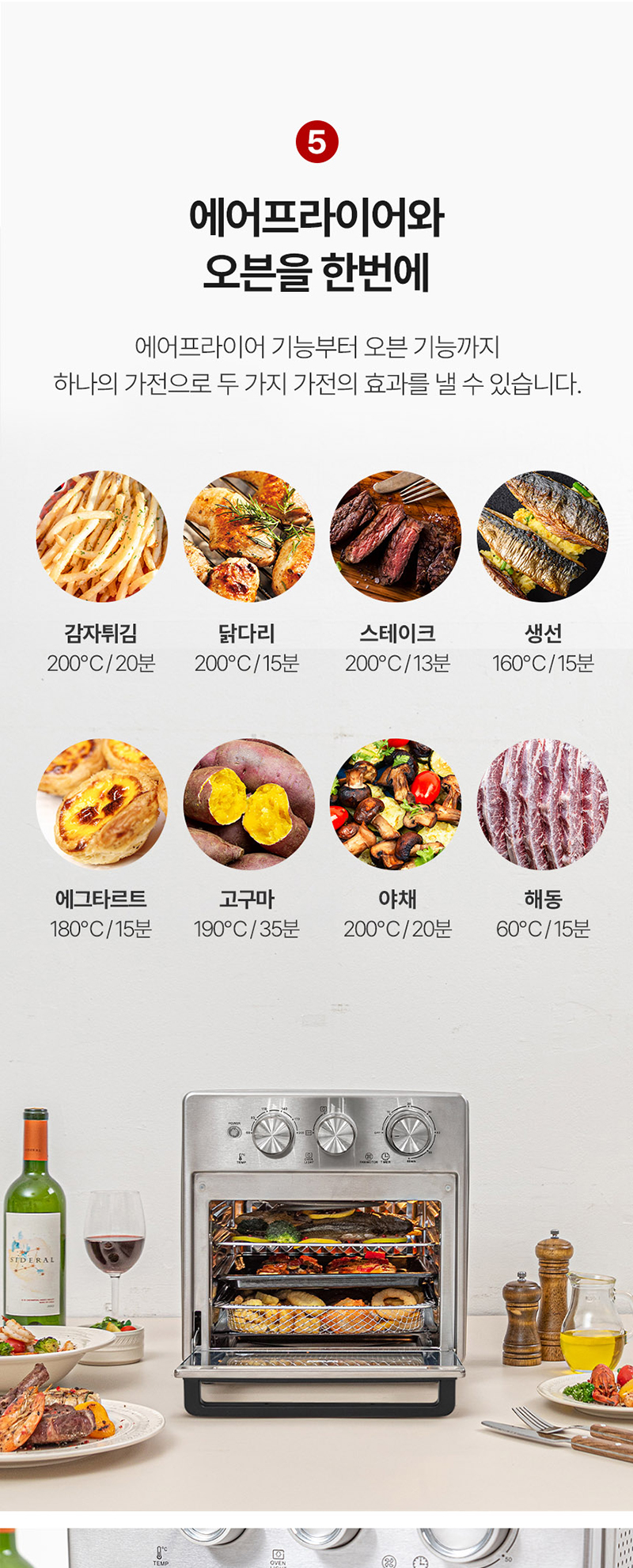 보랄 스테인리스 에어프라이어 오븐 18L BR-160HAF 상세 이미지 7