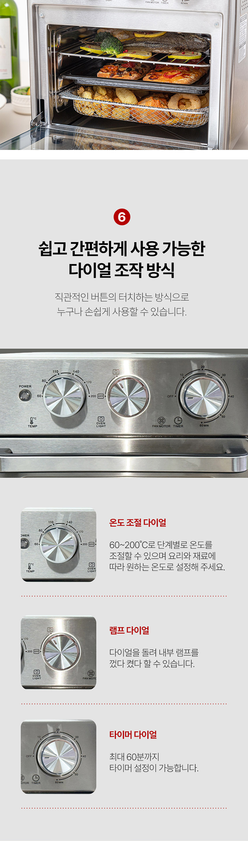보랄 스테인리스 에어프라이어 오븐 18L BR-160HAF 상세 이미지 8