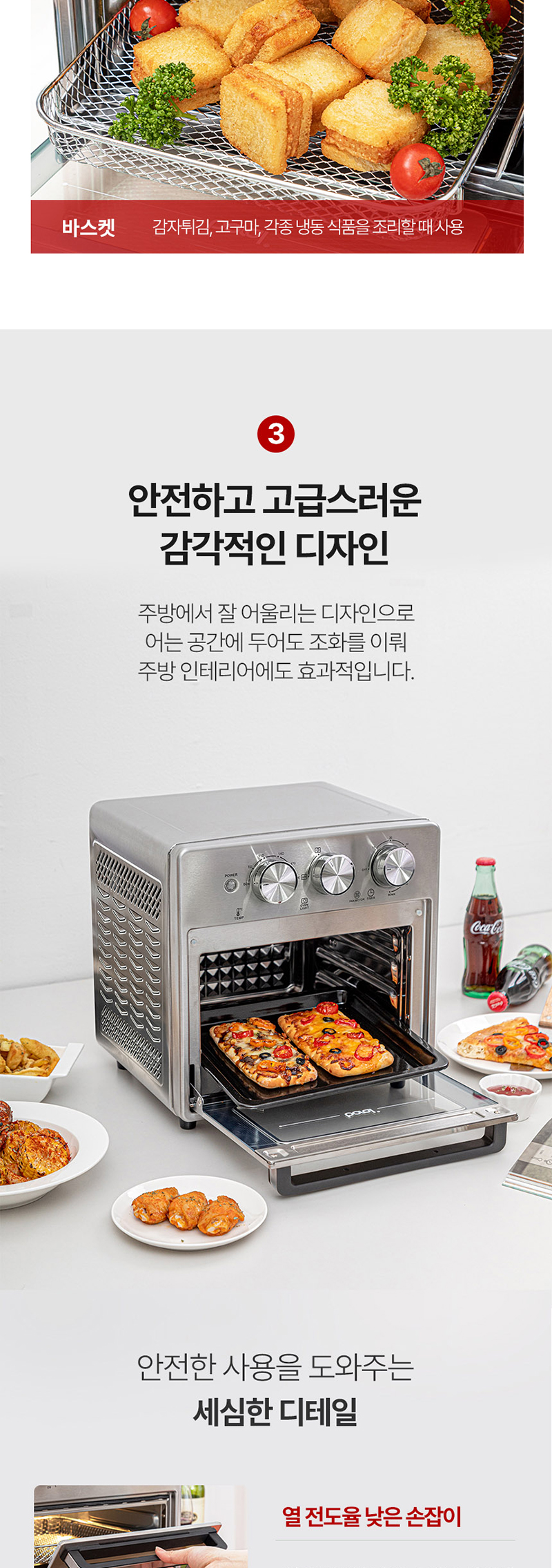 보랄 스테인리스 에어프라이어 오븐 18L BR-160HAF 상세 이미지 5