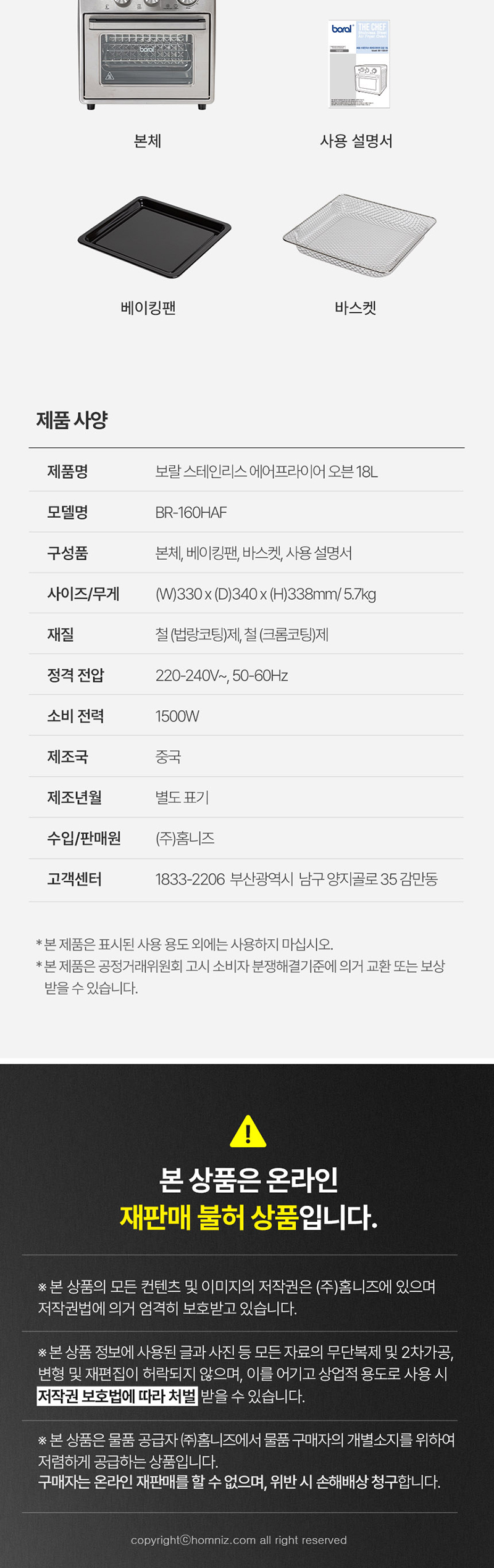 보랄 스테인리스 에어프라이어 오븐 18L BR-160HAF 상세 이미지 10